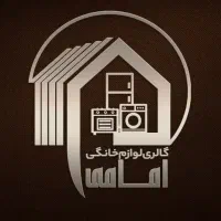 فروشگاه لوازم خانگی امامی خرید مطمئن و اقساطی