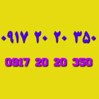 خطهای رنـدشیراز 0917،450،45،33