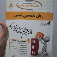 کتابهای دانشکاه پیام نور