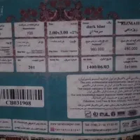 فرش|فرش|کرج, کرج نو|دیوار