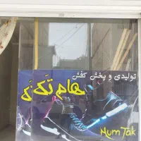 شیشه میرال یا سکوریت