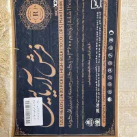 فرش|فرش|سلماس, |دیوار