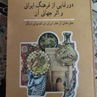 کتاب تاریخی