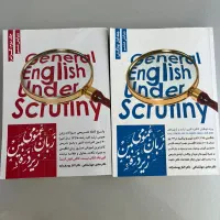 کتاب زبان برای ازمون ارشد و دکترا وسایر ازمونها