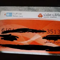 مدارک شناسایی به نام عبدالصابر غلامی