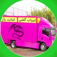 سایپا خاور کارگر  امــانــت بـار. اثاث کشی تضمینی