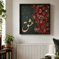 تابلو هنری