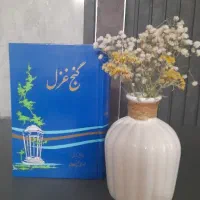 گنج غزل