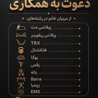 استخدام مربی خانم رشته اریال