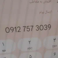 خط کد ۷.قیمت پیشنهادی رو اعلام کنید چت فعال.