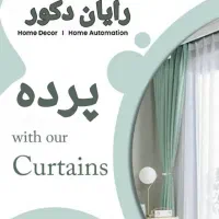 تولید و پخش انواع زبرا و شید با ضمانتنامه