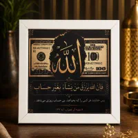 تابلو سرامیکی طرح الله دکوراتیو خاص و شیک