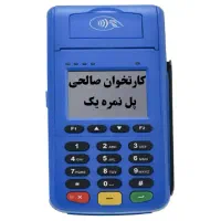 //فروش ویژه /کلکسیون/         کارتخوان صالحی