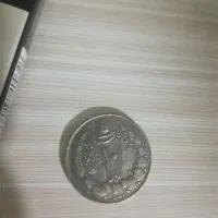 سکه کم یاب نقره ۱۳۵۹