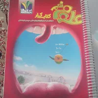 علوم نهم تک رقمی ها