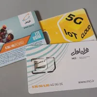 سه عدد سیمکارت فروش فوری