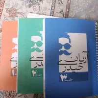 جزوه ریاضی جامع آریان حیدری