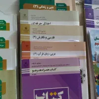 کتاب درسی
