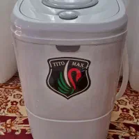 فروش فوری  مینی واش تیتو مکس