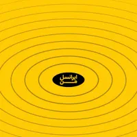 سیم کارت رند کد اول ایرانسل
