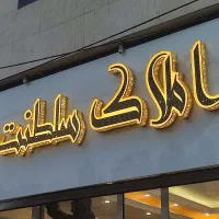 زمین-فروشی-فوری