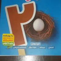کتاب کارریاضی