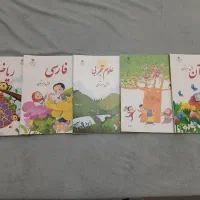 کتاب درسی کلاس اول