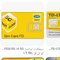 فروش سیم کارت ایرانسل