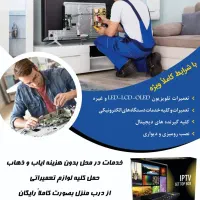 تعمیر تلویزیون LED و LCD در منزل