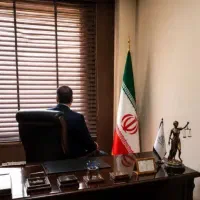 وکیل پایه یک دادگستری فقط کیفری موادقتل کلاهبردای