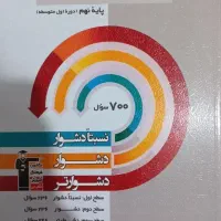 کتاب کمک درسی ریاضی نهم انتشارات قلمچی
