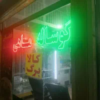 تابلو مغازه