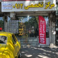سیم کارت ۰۹۱۲ شرایطی