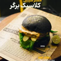 برگر زن ، پیتزا زن