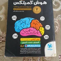 کتاب کمک درسی
