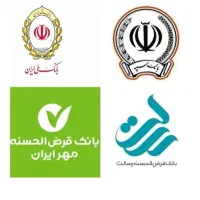 فروش امتیاز امید بانک سپه و رسالت