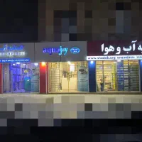 بزرگترین مرکز تصفیه آب ایلام