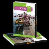 تدریس دروس ریاضی و زبان