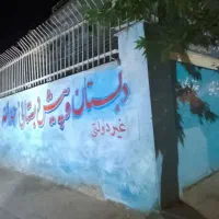 اجاره-ملک-جهت-مدرسه