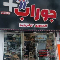 فروشنده