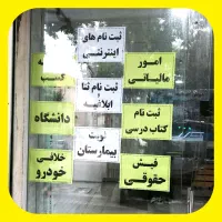کافینت آنلاین کلاغ غیرحضوری تعویض پلاک طراحی بنر