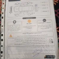ریو۱۳۸۹