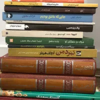 تعدادی کتاب
