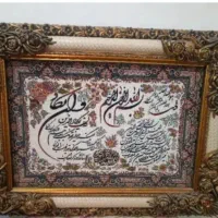 معاوضه با کالسکه
