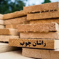 فروش انواع چوب روسی و تخته بنایی ( راشان چوب )