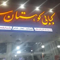 کمک اشپز