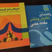 کتاب رشته روانشناسی