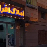زمین دو کله آیت