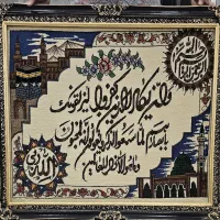 تابلو فرش و ان یکاد