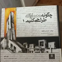 انواع کتابای معماری و زبان و پرگارمهندسی و پاستل